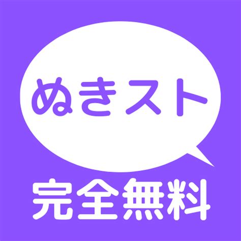 無料動画おとな|ぬきスト 無料エロ動画まとめ